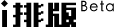 小黄人图文编辑器